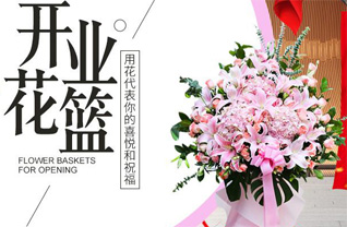 山东青岛崂山区王哥庄街道返岭社区花篮配送